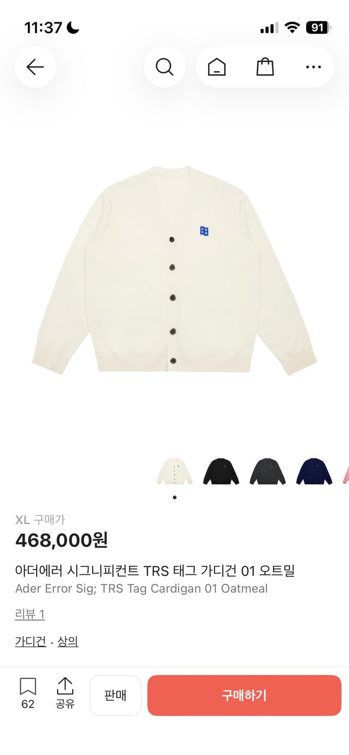 아더에러 가디건 M (오늘까지만 이 가격) 상품이미지1