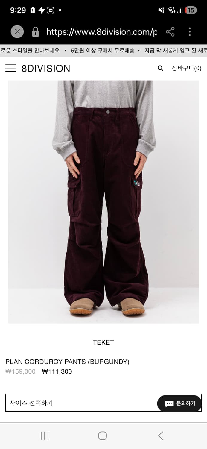 (L) 테켓 플랜 코듀로이 카고 팬츠 버건디 상품이미지8