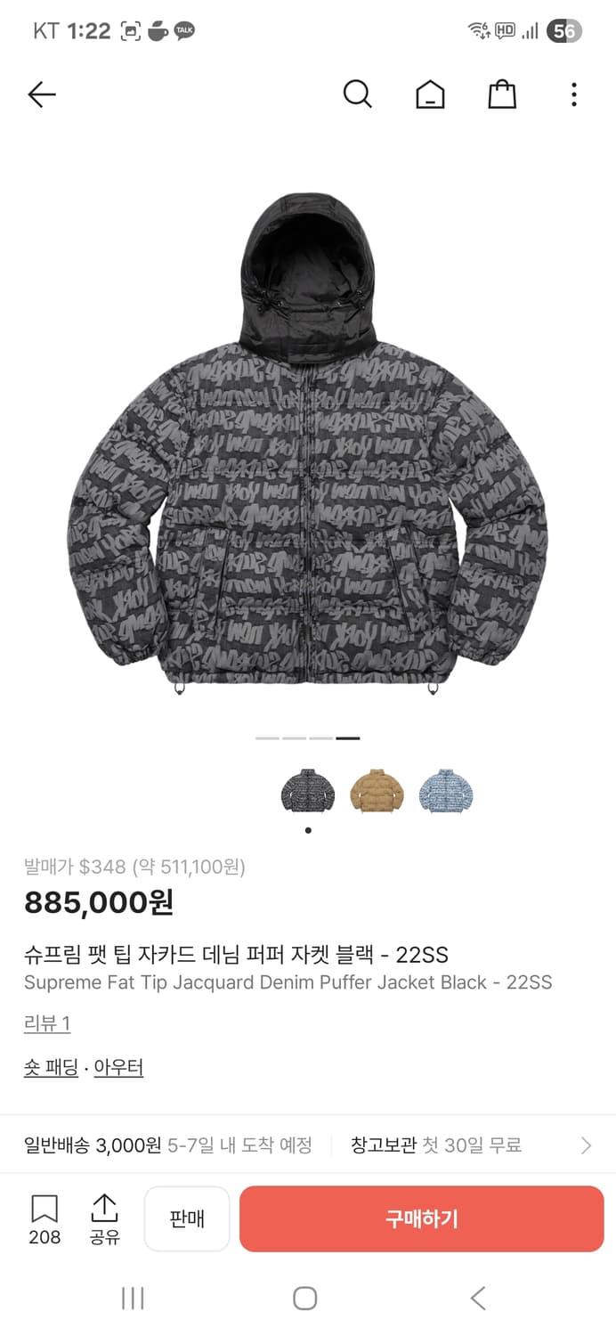 희귀매물)슈프림 자카드 패딩 푸퍼M  상품이미지3