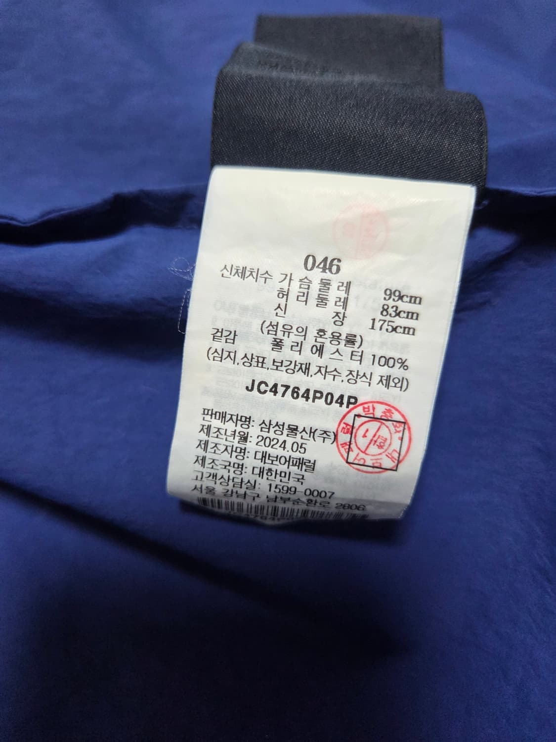 준지 폴리자켓/호칭46/24FW 상품이미지9