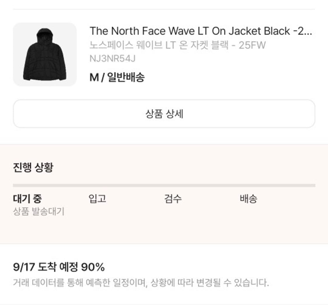 노스페이스 웨이브 lt 블랙 사이즈 교환 구해요 [m->s] 상품이미지1