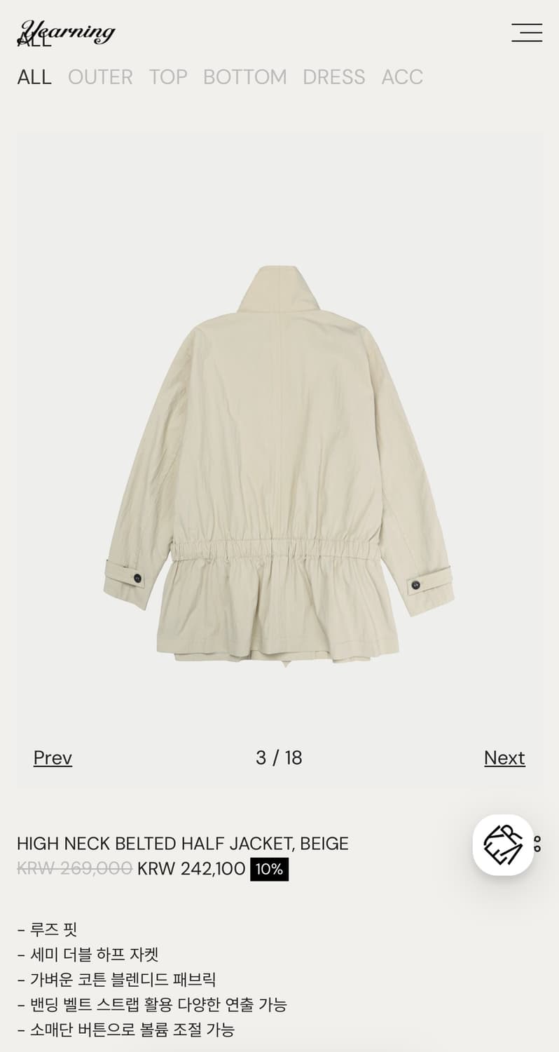 이어닝 하이넥 벨트 하프 자켓 베이지 상품이미지5