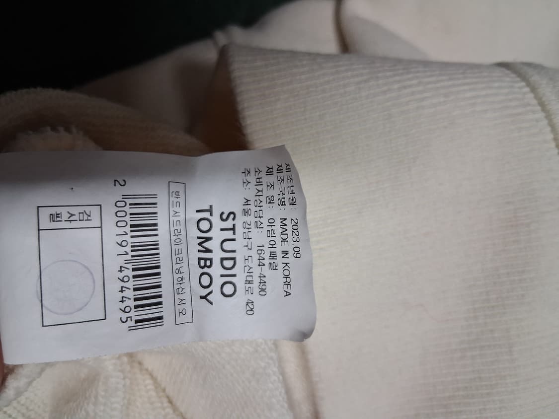 스튜디오 톰보이 아이보리 숏맨투맨FREE 상품이미지3