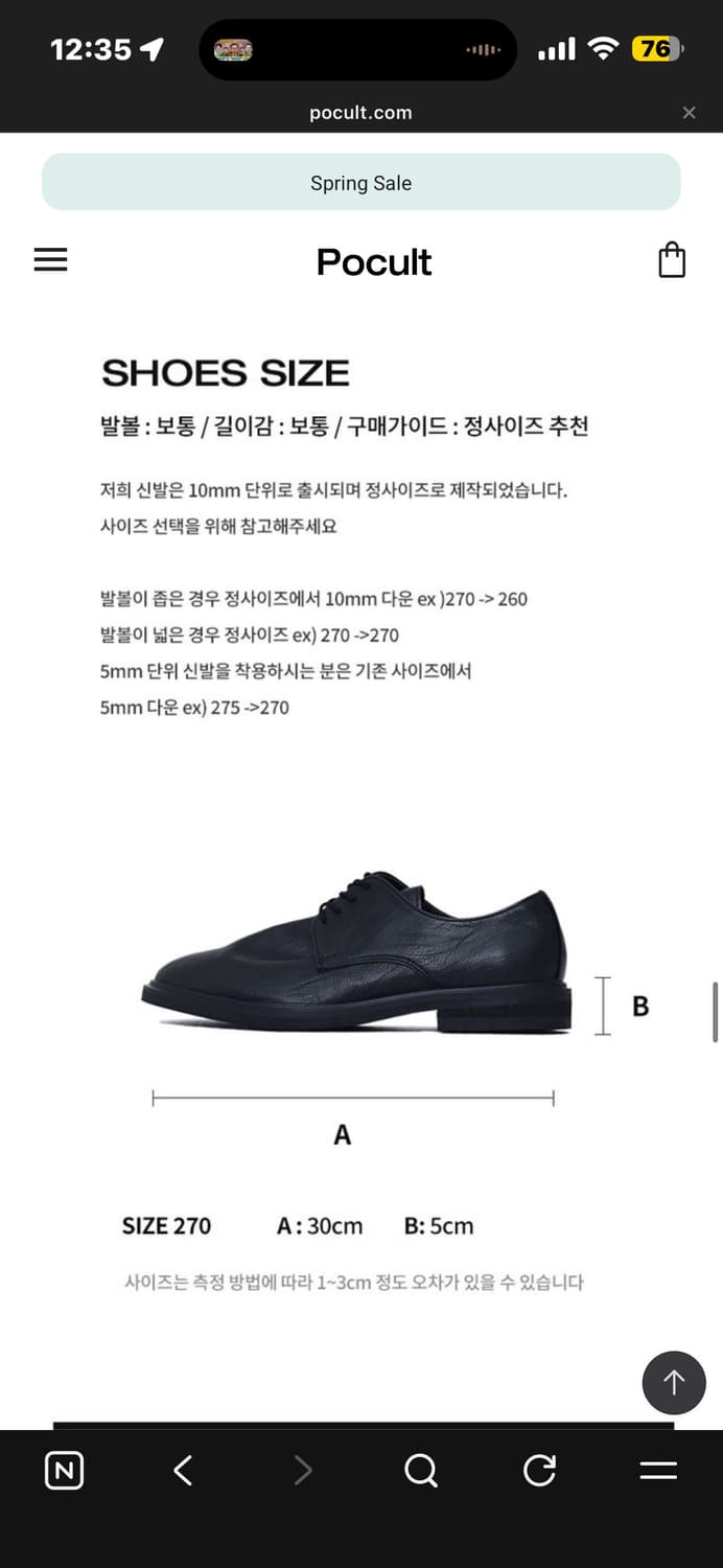 (새제품) 포컬트 PT-29 더비슈즈 260mm 블랙 상품이미지9