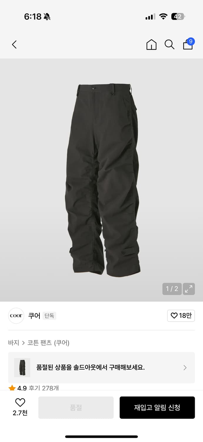 쿠어 셔링 컴벳 트라우저 상품이미지1