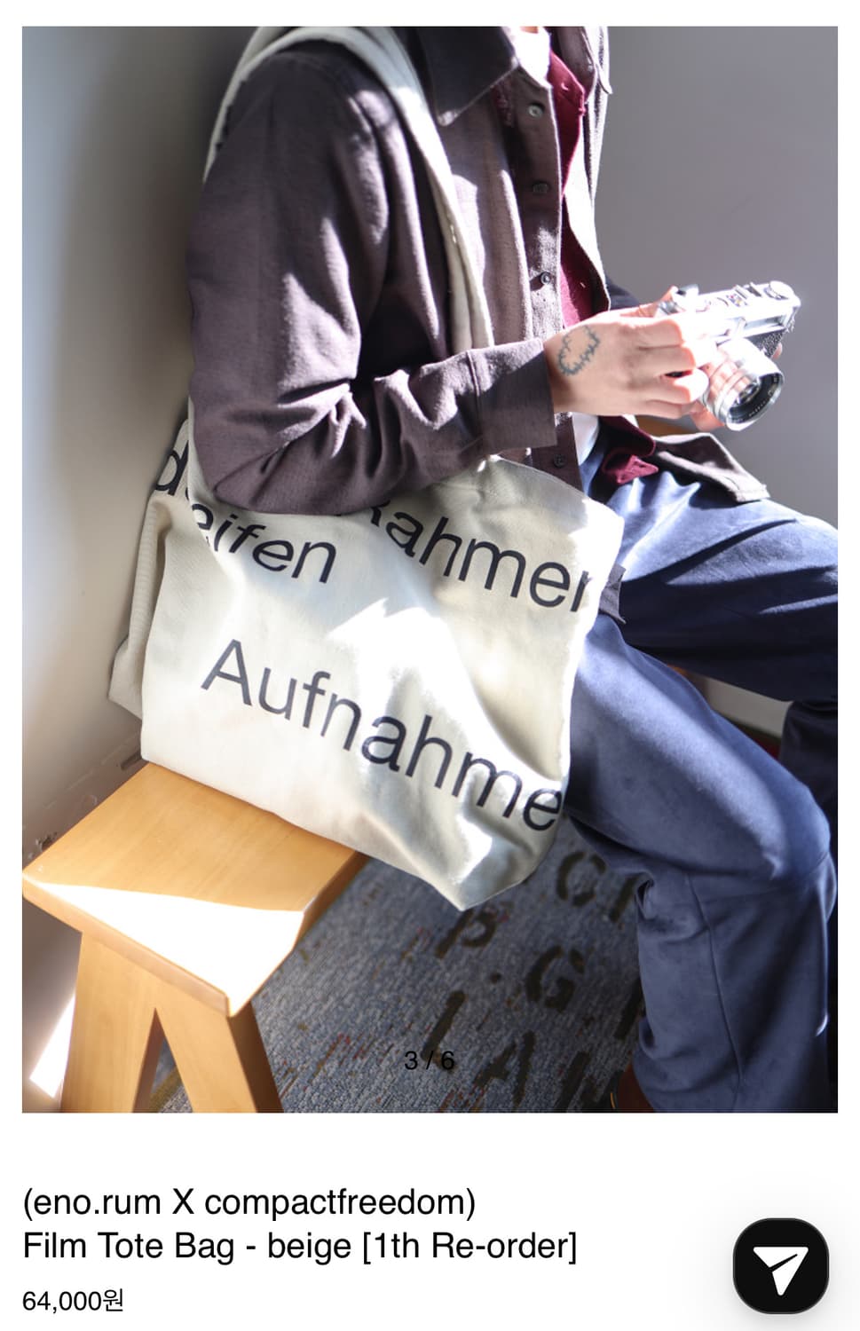 enorum 토트백 상품이미지1