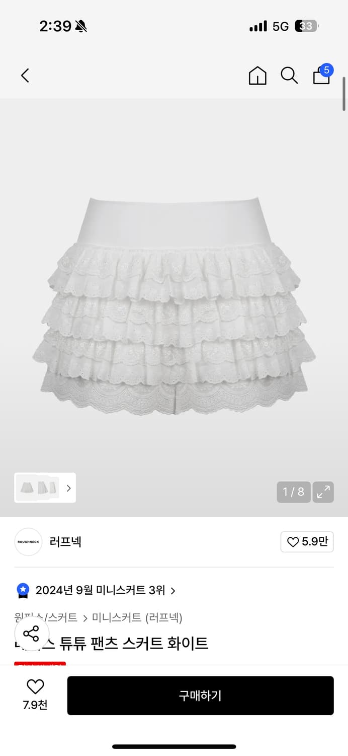 러프넥 레이스 튜튜 팬츠 스커트 화이트 상품이미지1