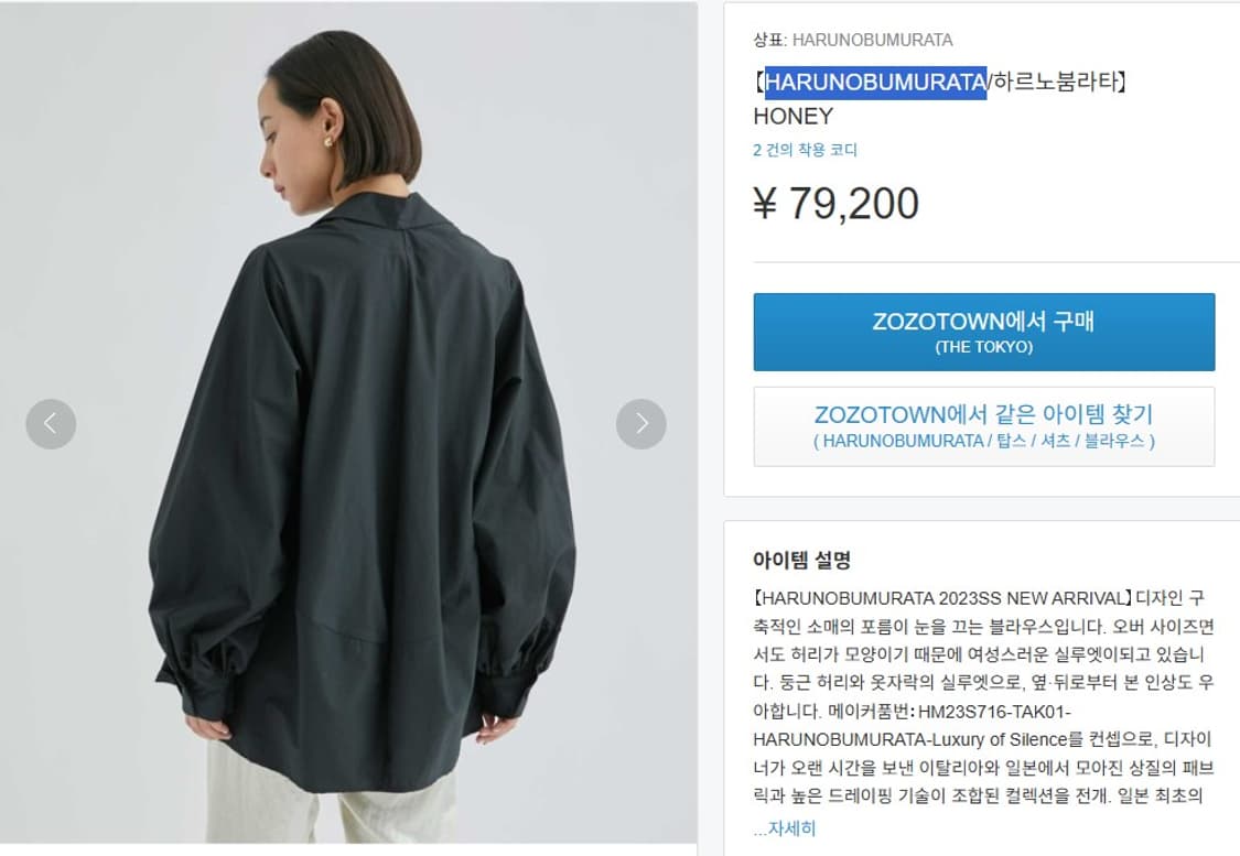 23s 하루노부 무라타 상품이미지2