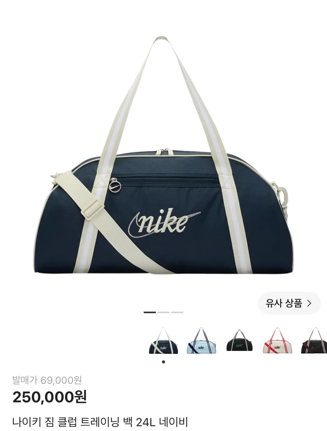 나이키 짐 클럽 트레이닝 백 24L 네이비 더플백 운동 여행 가방 상품이미지4