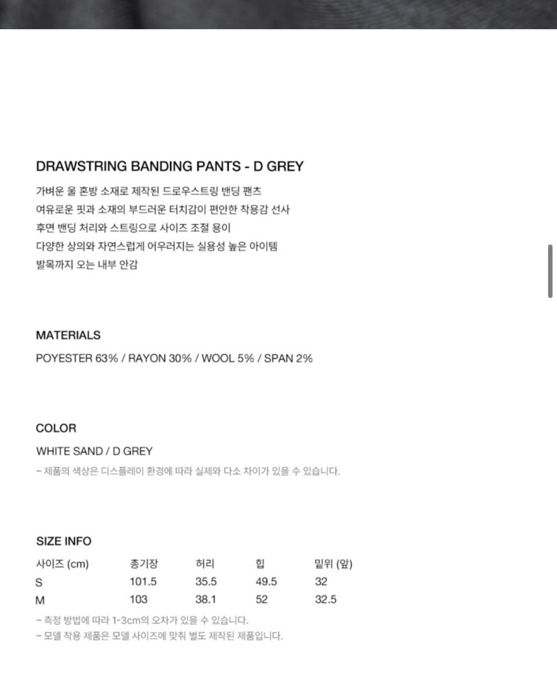 [S] 케리에르 Carriere 스트링 밴딩 팬츠 상품이미지7