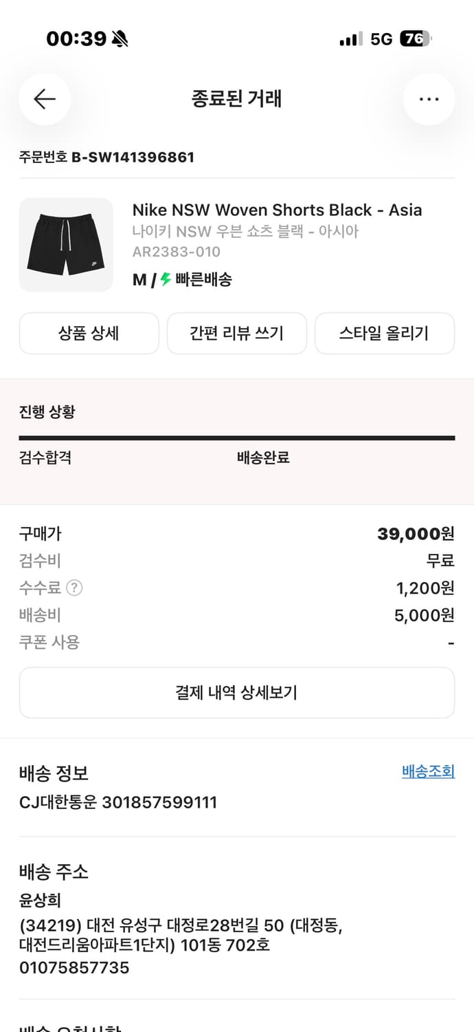 Nike NSW Woven short black -Asia M 상품이미지3