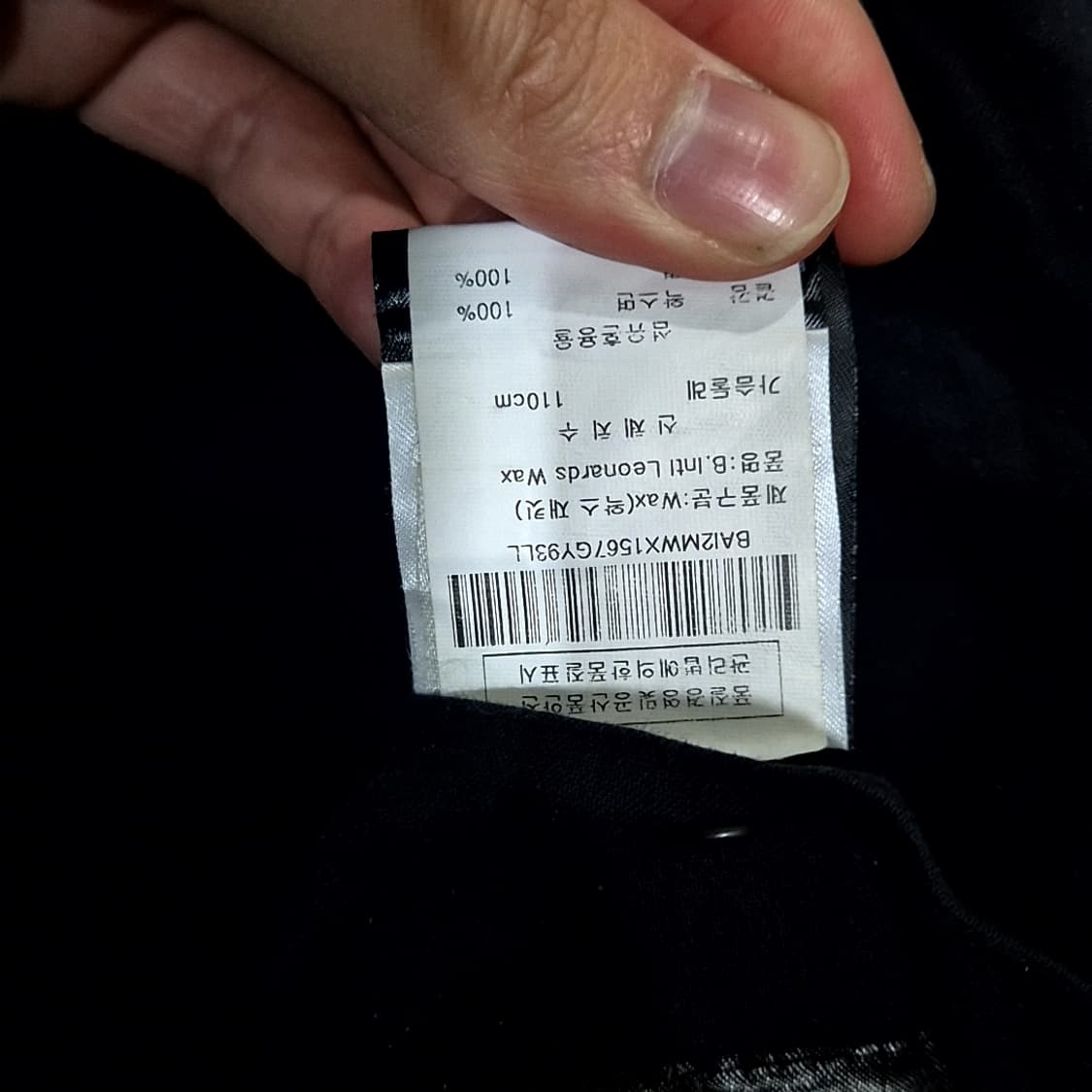 Borbour 바버 인터네셔널 빈티지 자켓 상품이미지8