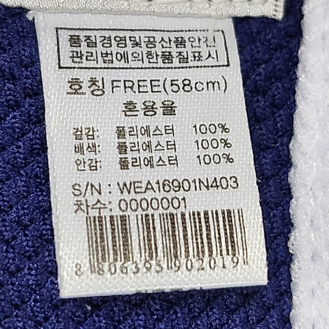 미착용 신품 와이드앵글 골프 썬캡 네이비 상품이미지8