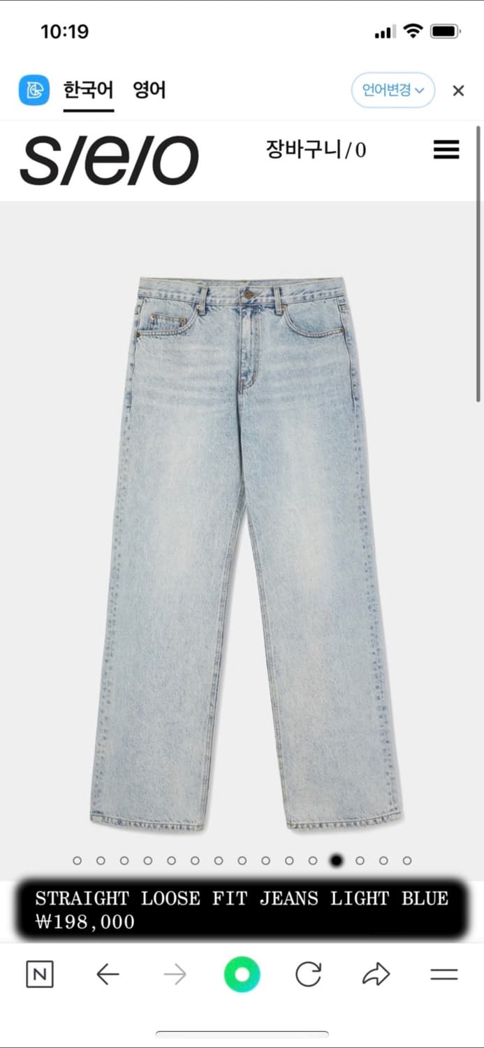 에스이오 데님 팬츠(새상품) 상품이미지3