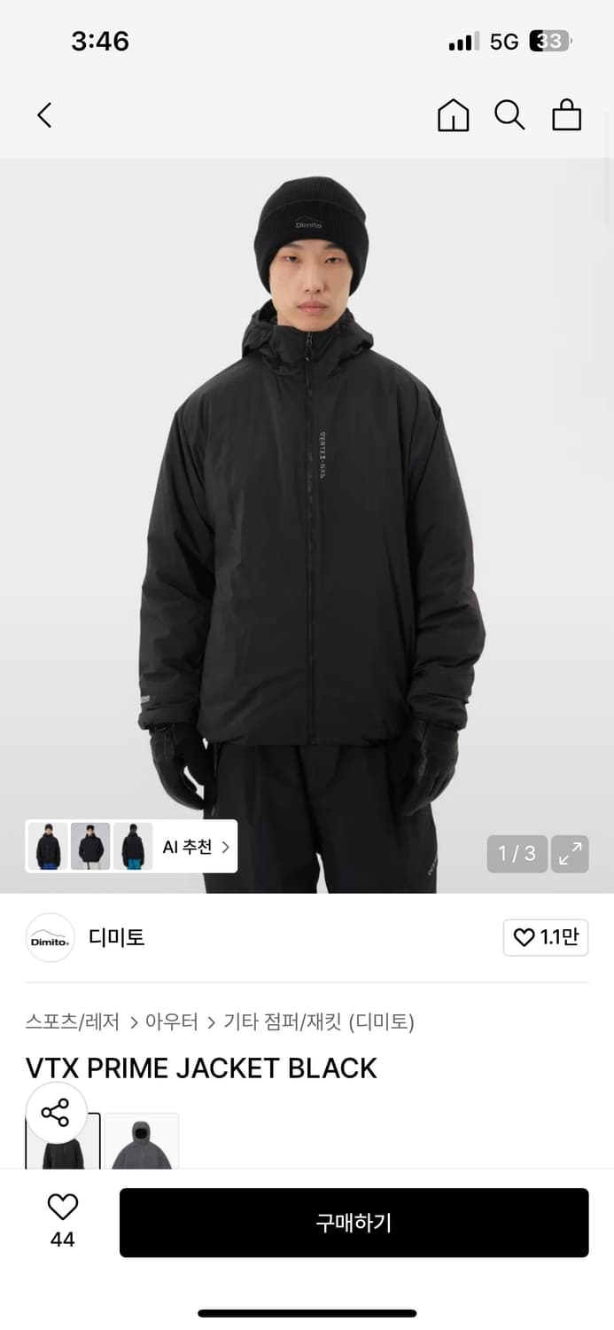 xxl)디미토 프리마로프트 경량패딩 상품이미지1