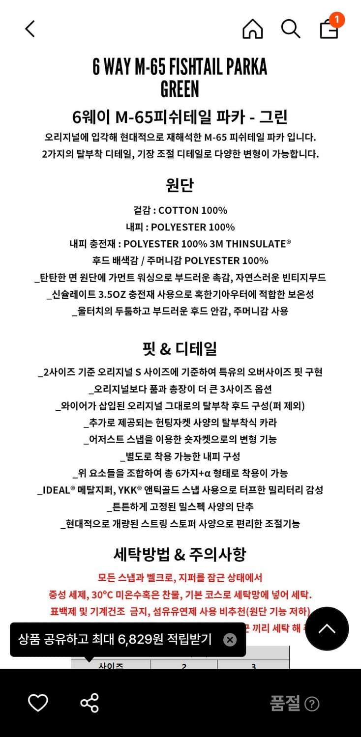 큐컴버스 / 6way m65 피쉬테일파카 그레이 / 2사이즈 상품이미지4