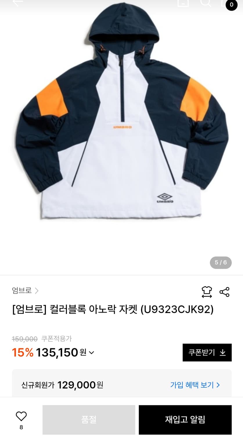 엄브로 컬러블록 아노락 자켓 XL(105) 상품이미지5
