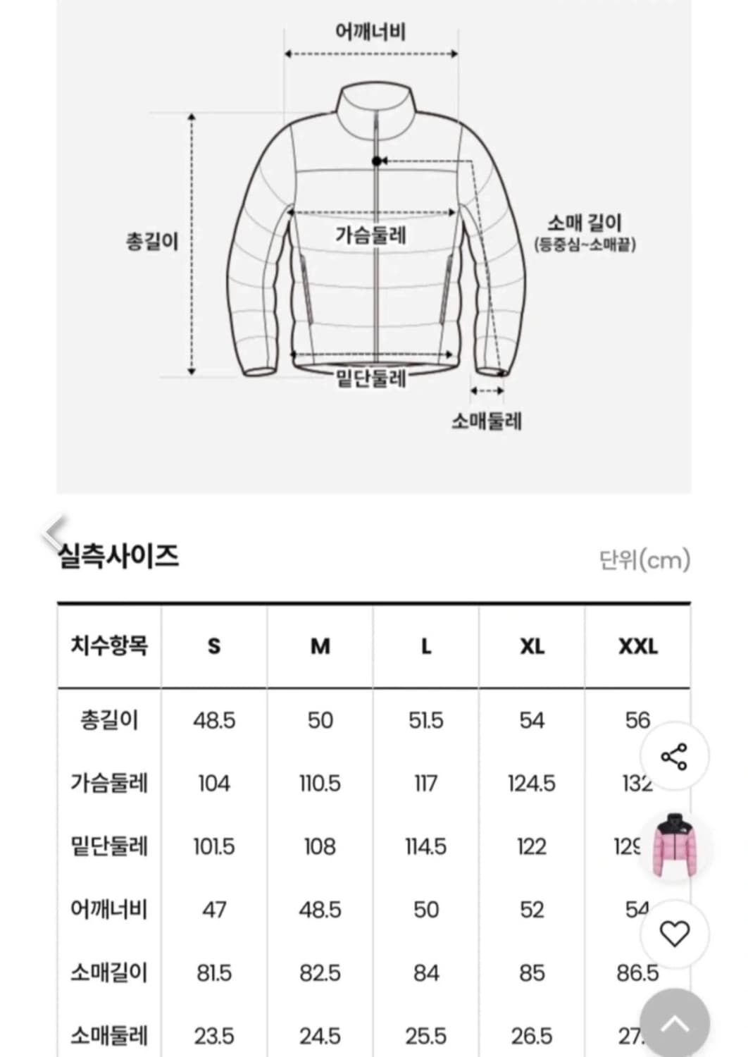 노스페이스 눕시 숏 자켓/패딩 포크블루 상품이미지2