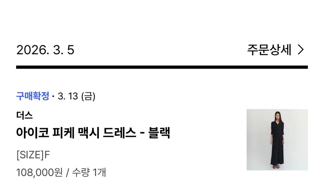 더스 아이코 피케 맥시 드레스  상품이미지3