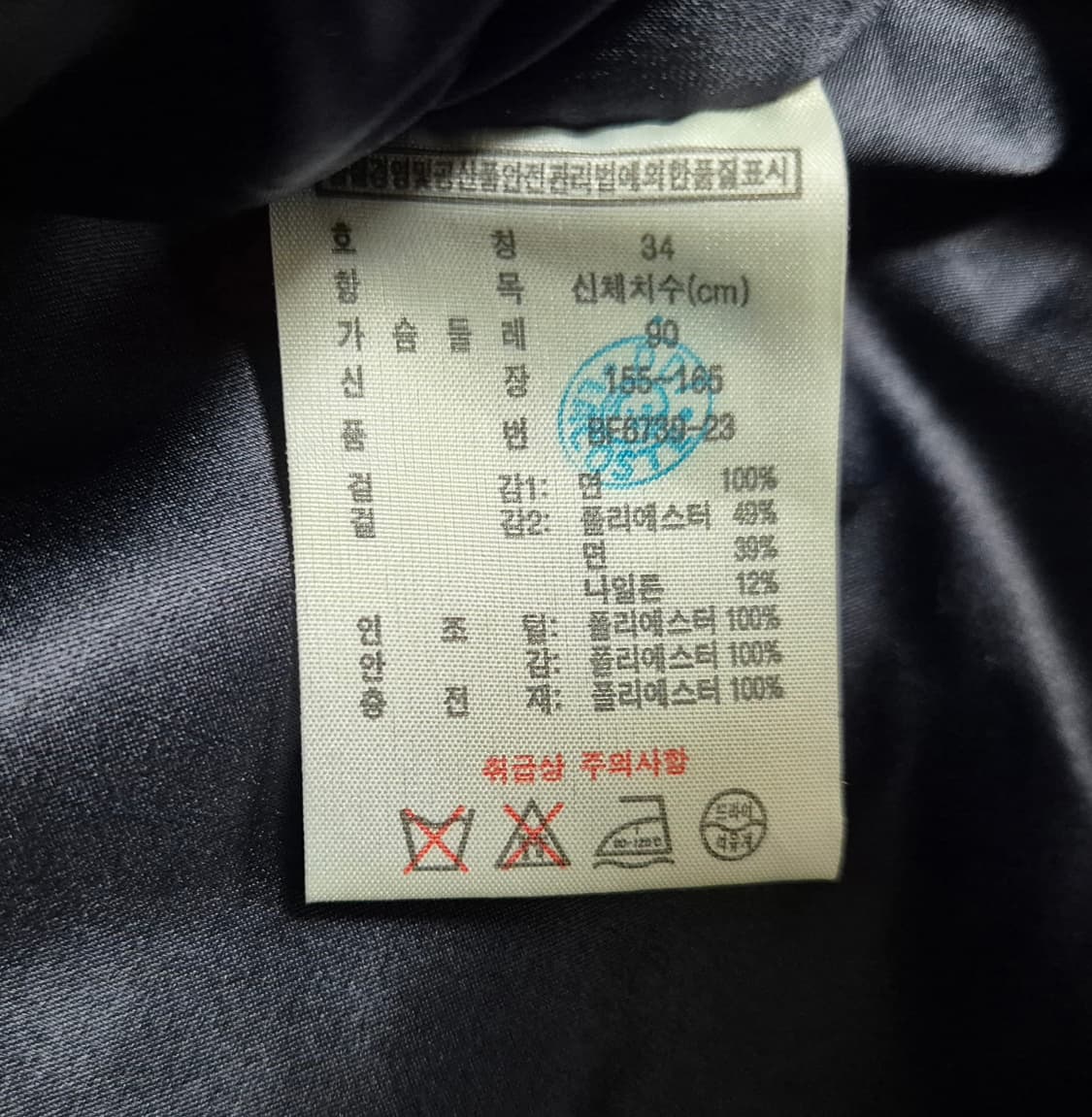 라코스테 뽀글이 자켓 상품이미지3