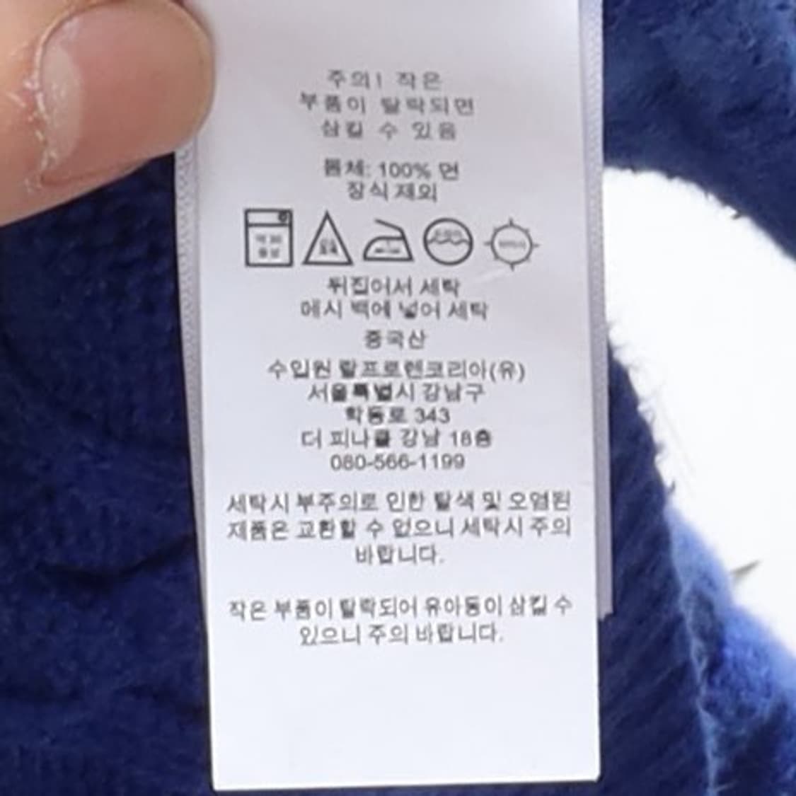 폴로 랄프로렌 Polo by Ralph Lauren Cable Knit  상품이미지8