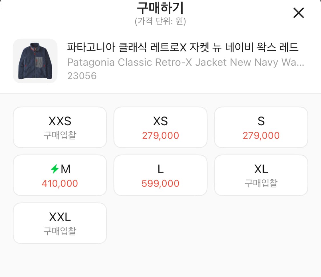 파타고니아 루즈핏 클래식 레트로 X 플리스 자켓 뉴 네이비 왁스레드 상품이미지2