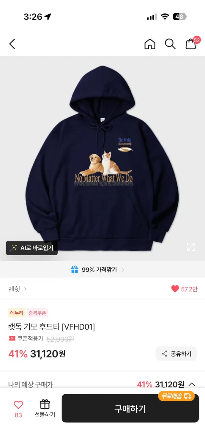 벤힛 기모 후드티 상품이미지1