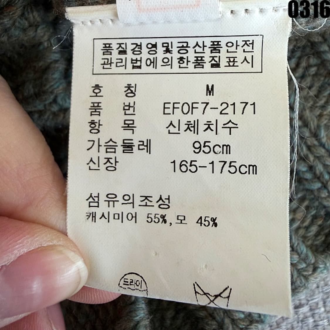 폴로 랄프로렌 니트 가디건 M 0316 올리브 실측 XS 상품이미지6