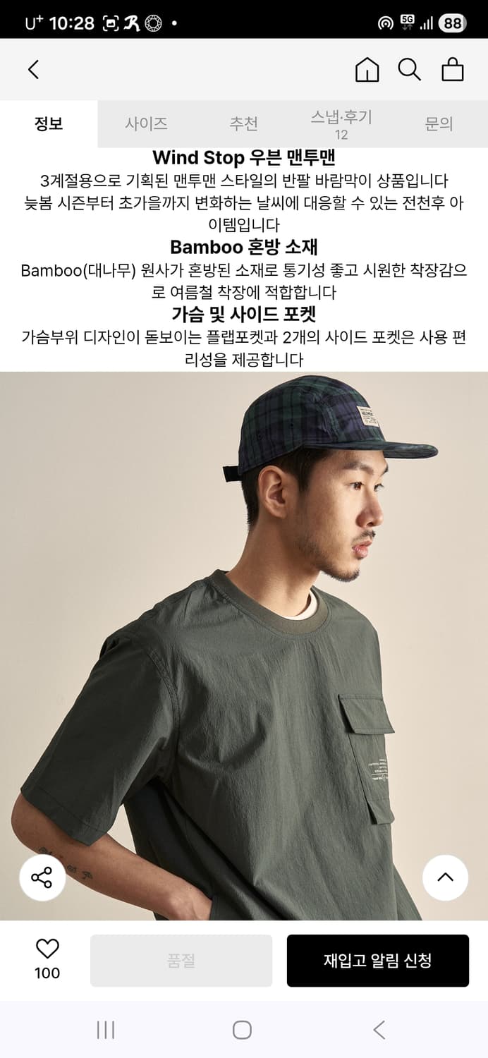 힐리먼트 우븐 반팔티 바람막이 L 상품이미지3