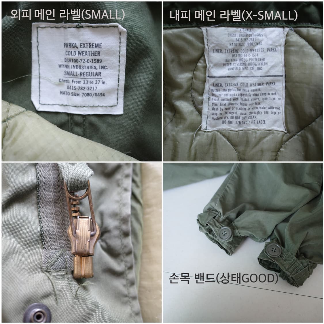 70s 오리지널 미군 M65 피쉬테일 파카 세트 스몰-레귤러 상품이미지5