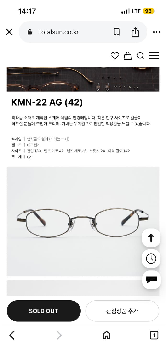 가메만넨 안경(kmn-22) 판매합니다. 상품이미지4