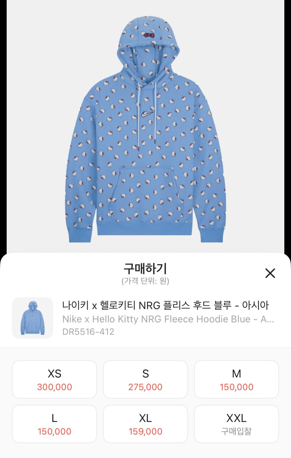 나이키 헬로키티 콜라보 후드 상품이미지7