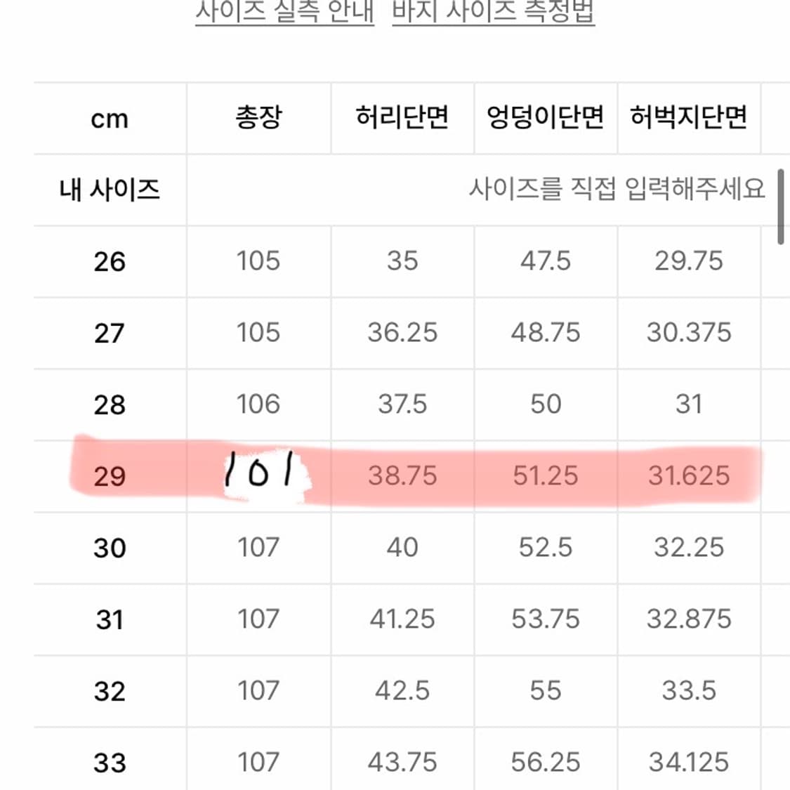 무탠다드 백사틴 오피서 팬츠 29사이즈 네이비 상품이미지2