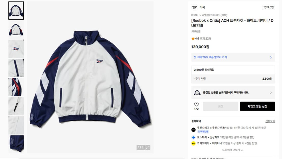 리복x크리틱 클래식 남자 바람막이 춘추 트랙자켓 오버핏 L 100-105 상품이미지6