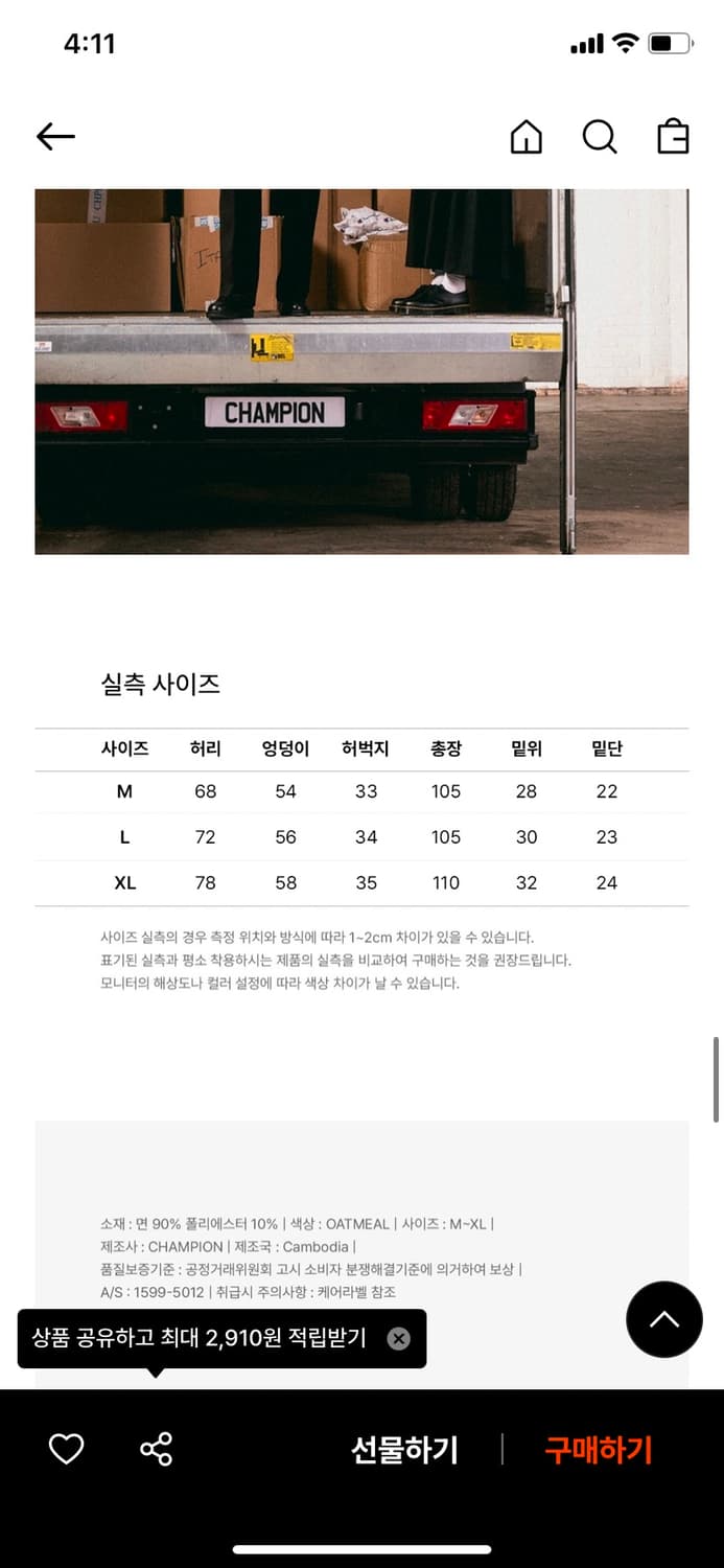 챔피온 리버스위브 스웻팬츠 xl 상품이미지5