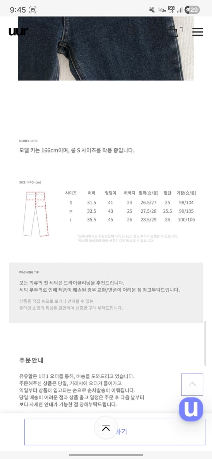 Uur outpocket jeans (noir-indigo) 상품이미지2