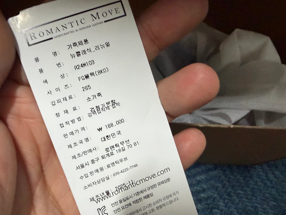 로맨틱무브 더비슈즈 265mm (비브람 보강) 상품이미지9