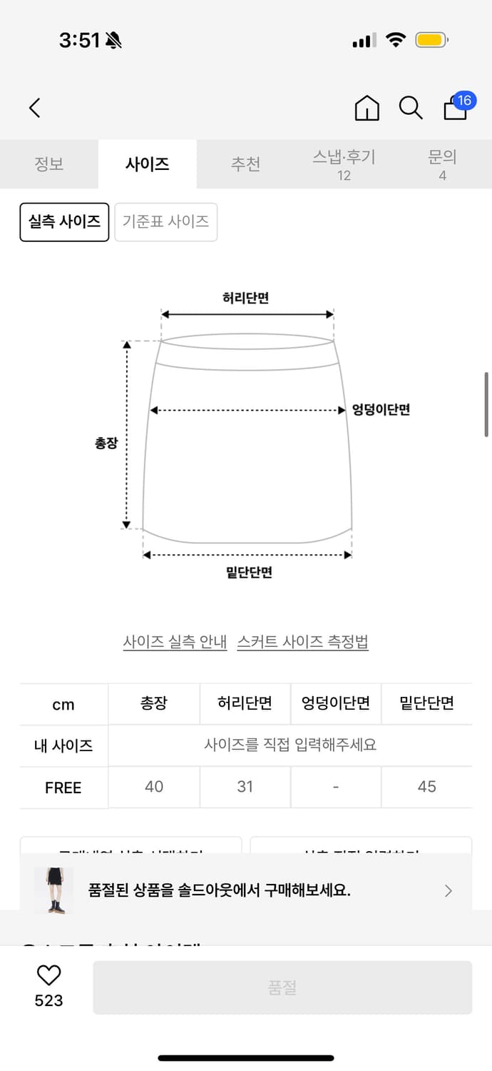 유스크루 레이스 트임 스커트 상품이미지3