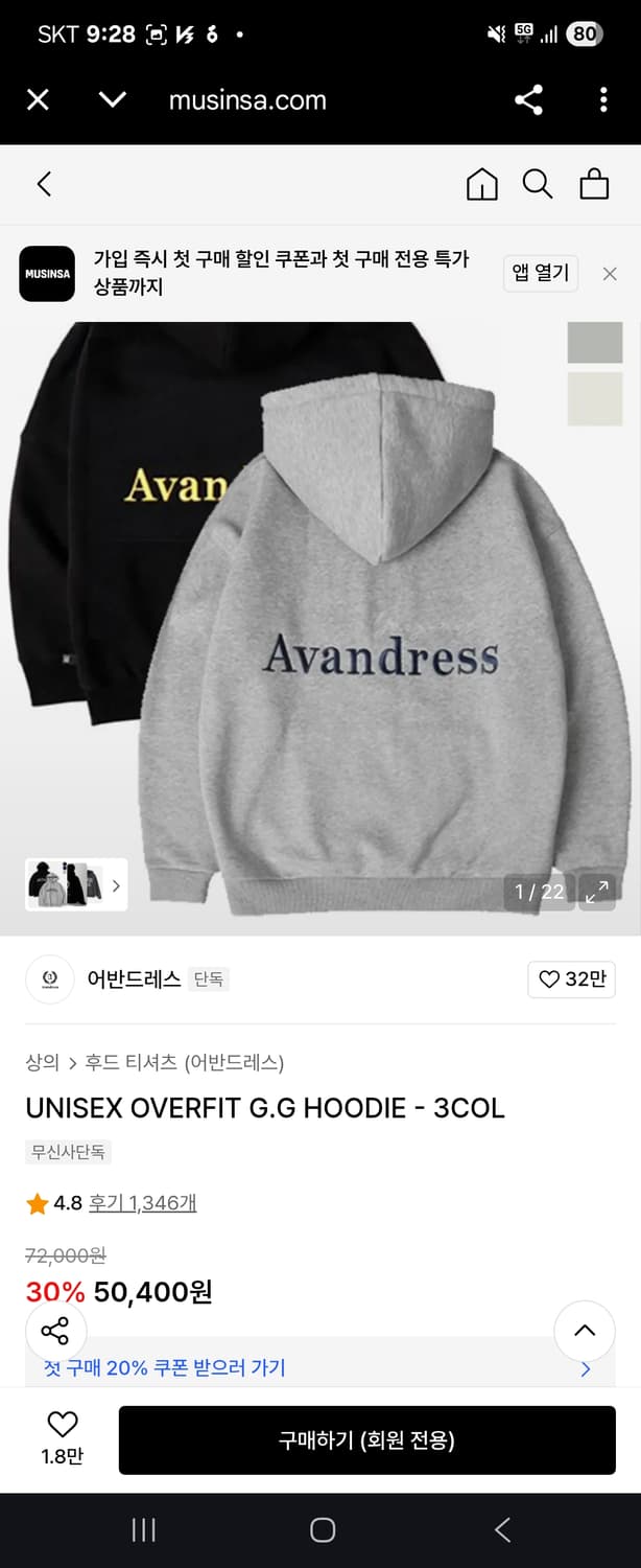 어반드레스 오버핏 후드티 상품이미지1