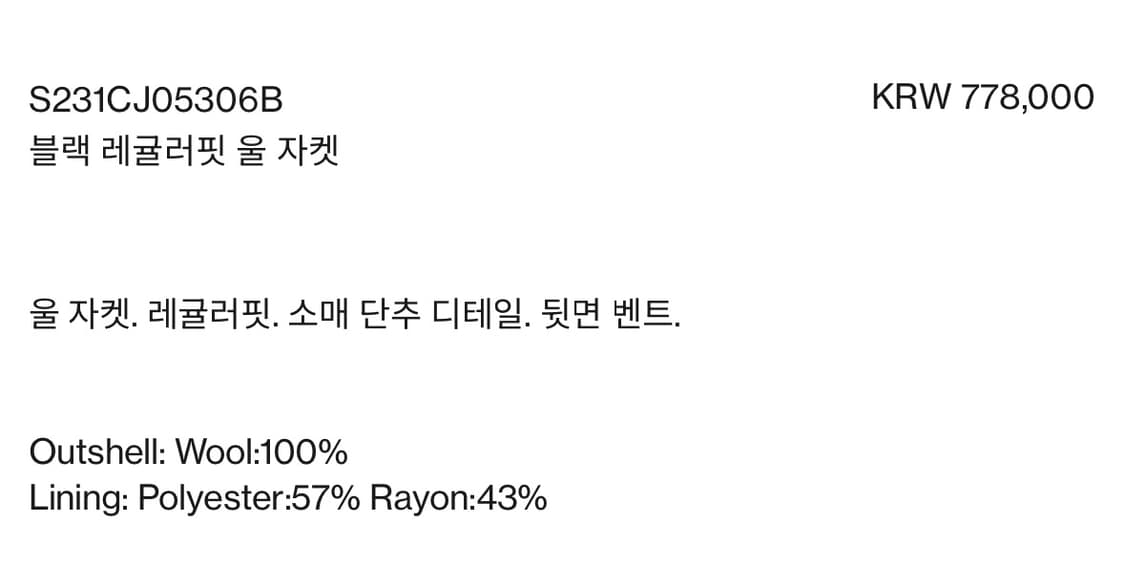 솔리드옴므 23fw 레귤러핏 울 블레이저 48 상품이미지8