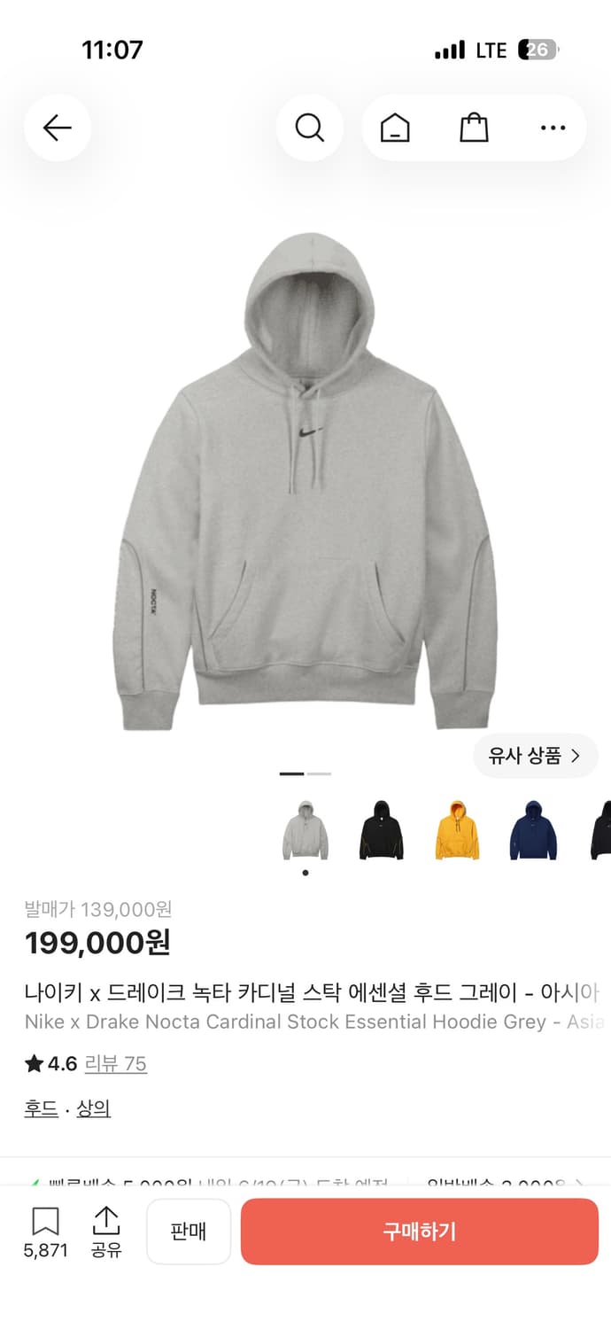 나이키 x 드레이크 녹타 카디널 스탁 에센셜 후드 그레이 상품이미지1