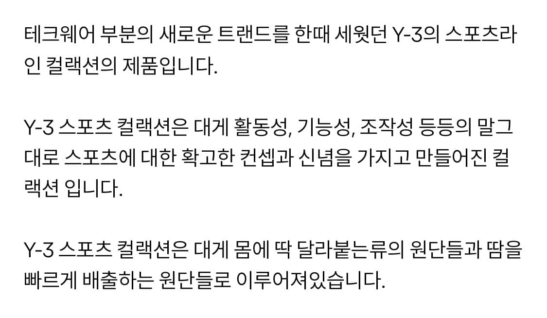 Y-3 sport approach jacker 상품이미지6