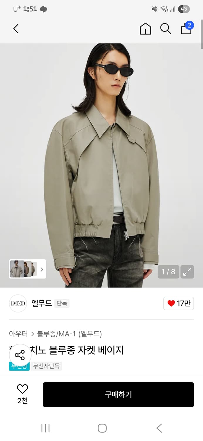 엘무드 치노 블루종 자켓 상품이미지1