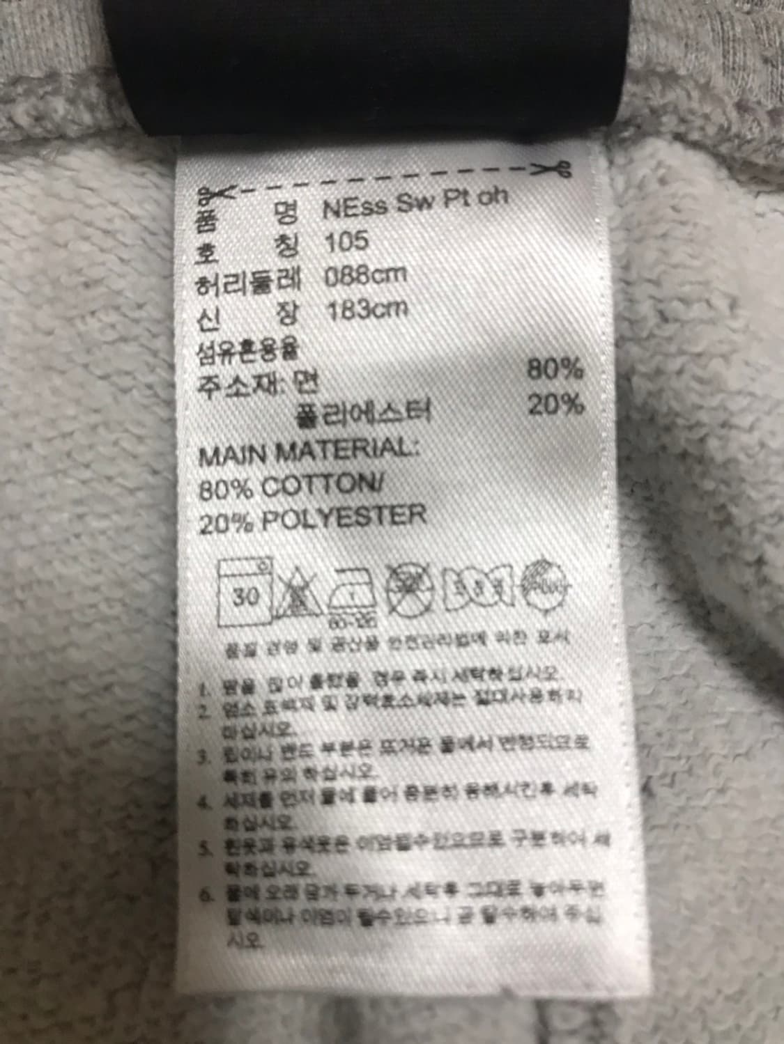 [105] 아디다스 빅사이즈 트레이닝 팬츠 상품이미지5