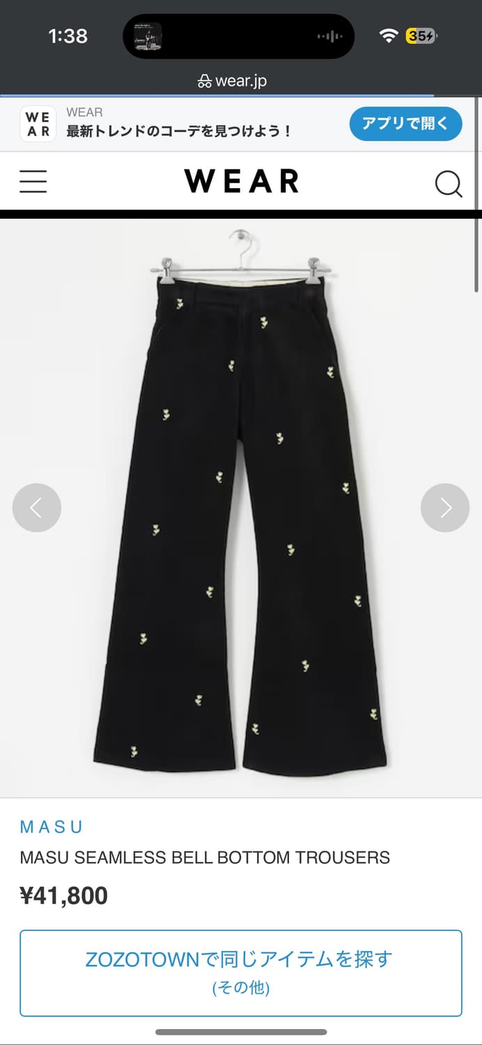 42) Masu Seamless Bell Bottom Trouser 상품이미지1