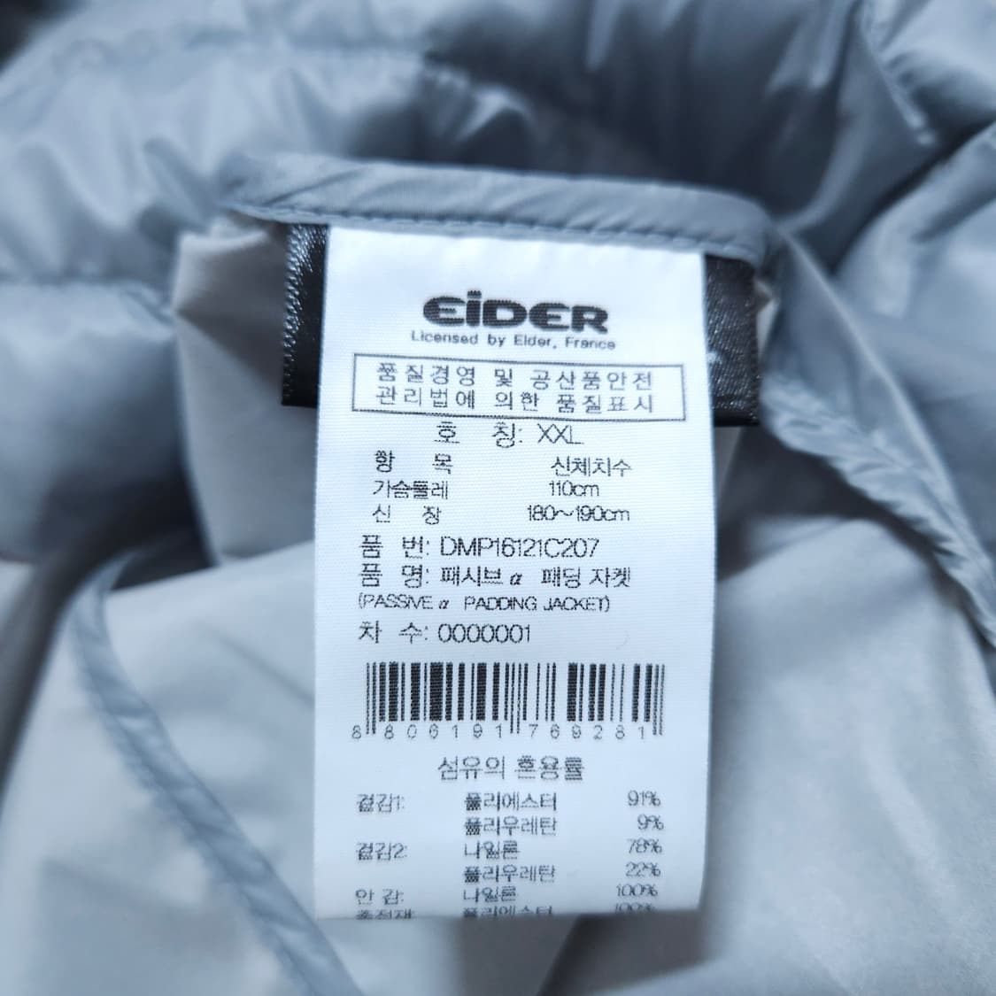 아이더)105 남자 패딩자켓 패딩점퍼 / 왕눈이샵 상품이미지10