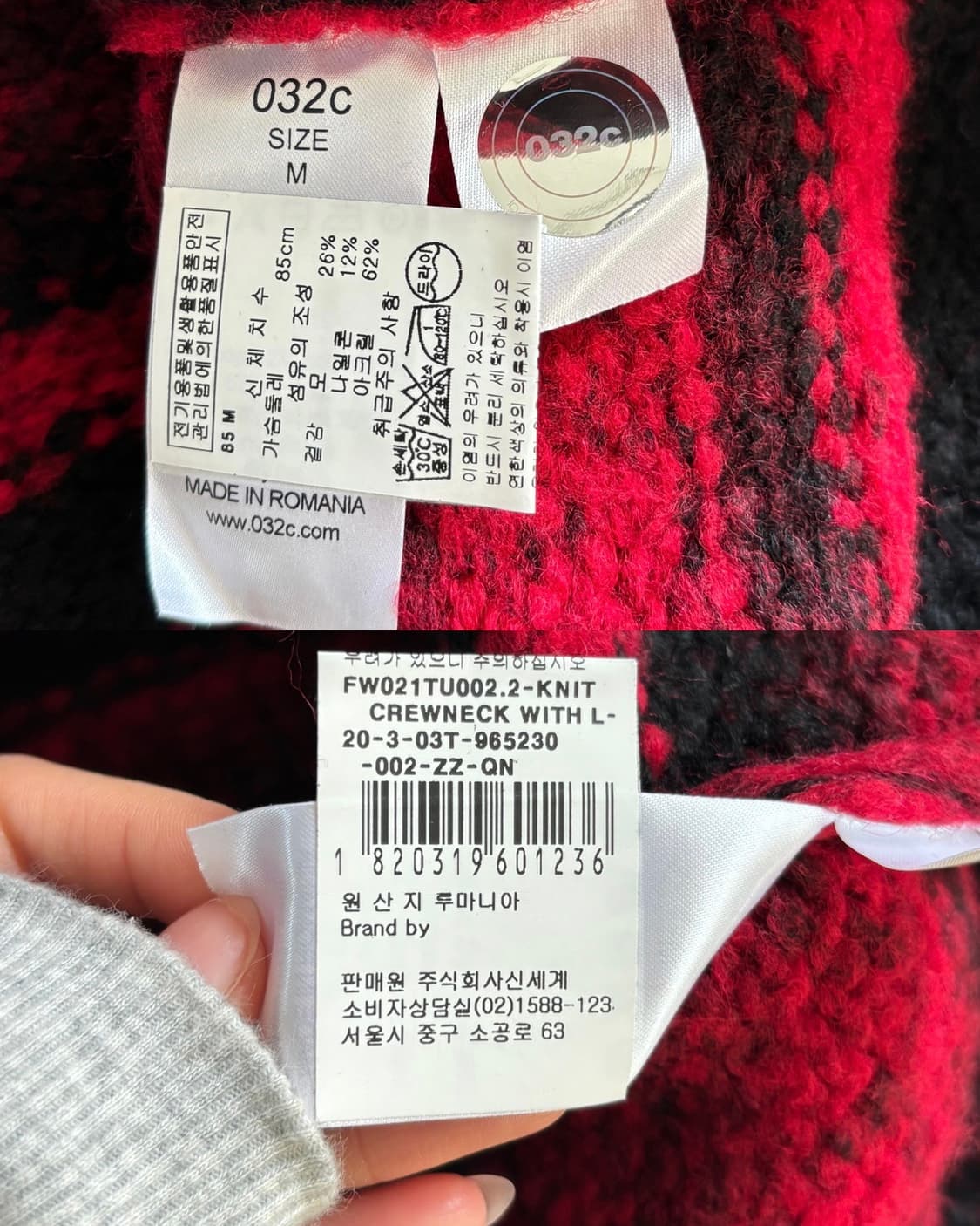 032C 로고 픽셀 그라데이션 레드 니트 상품이미지10