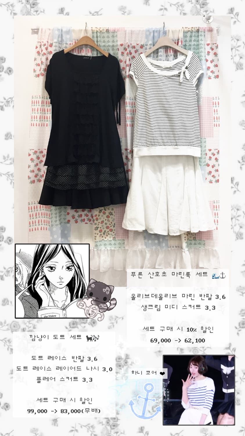 푸른 산호초 마린룩 세트 🌊⚓ 상품이미지2