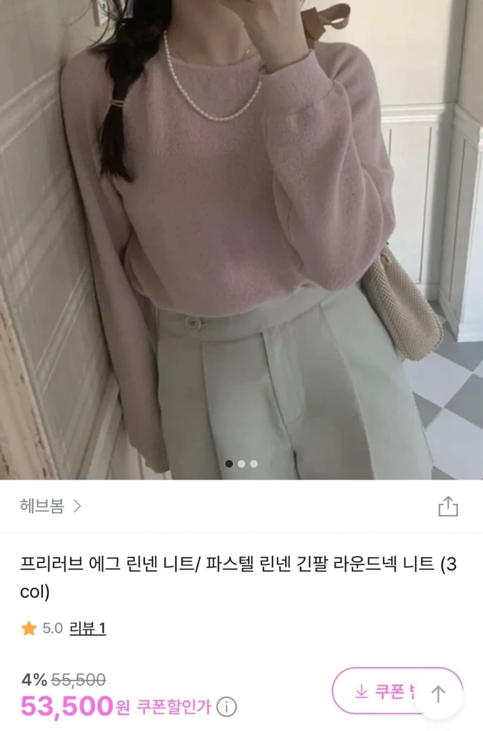 프리러브 린넨니트 새상품 상품이미지2