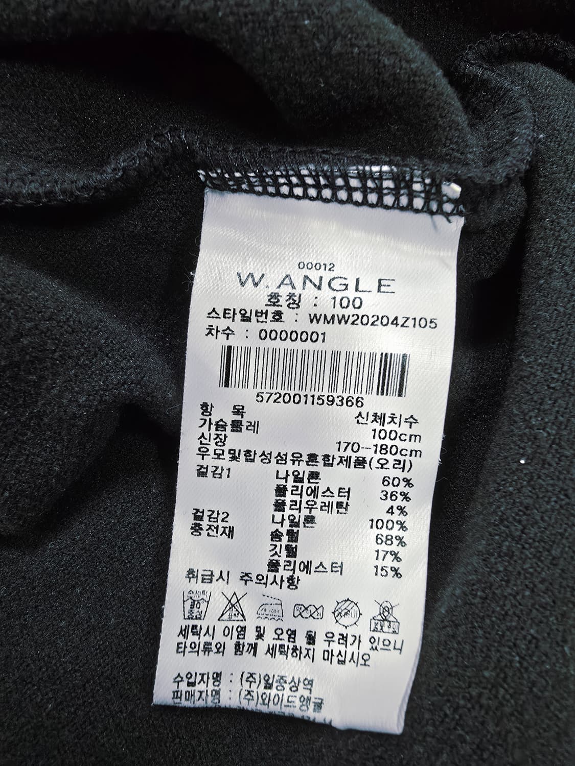 W.ANGLE 웜앵글 퀼팅 하프넥 풀오버 상품이미지9